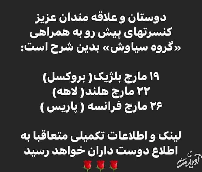 کنسرت همایون شجریان